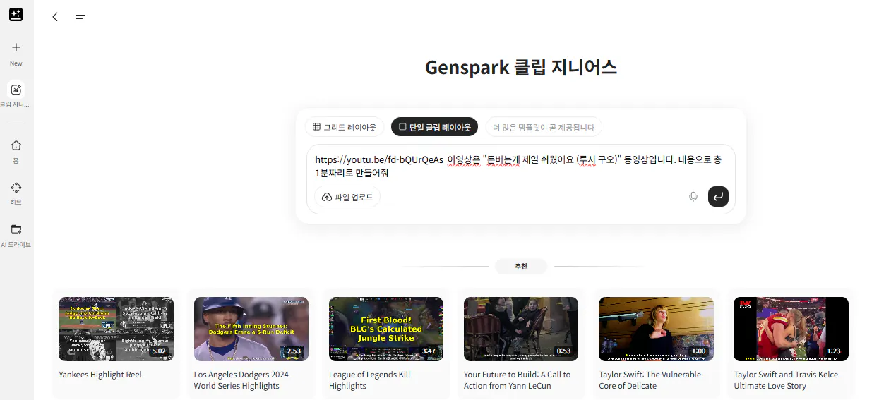 컴퓨터 화면에 표시된 YouTube 앱의 스크린샷