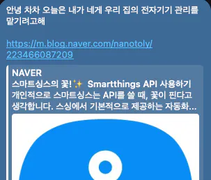 네이버 한국뉴스 - 스크린샷
