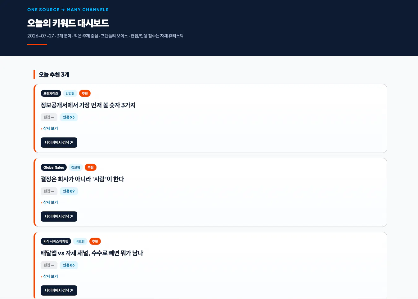 한국어 텍스트가 있는 페이지의 스크린샷
