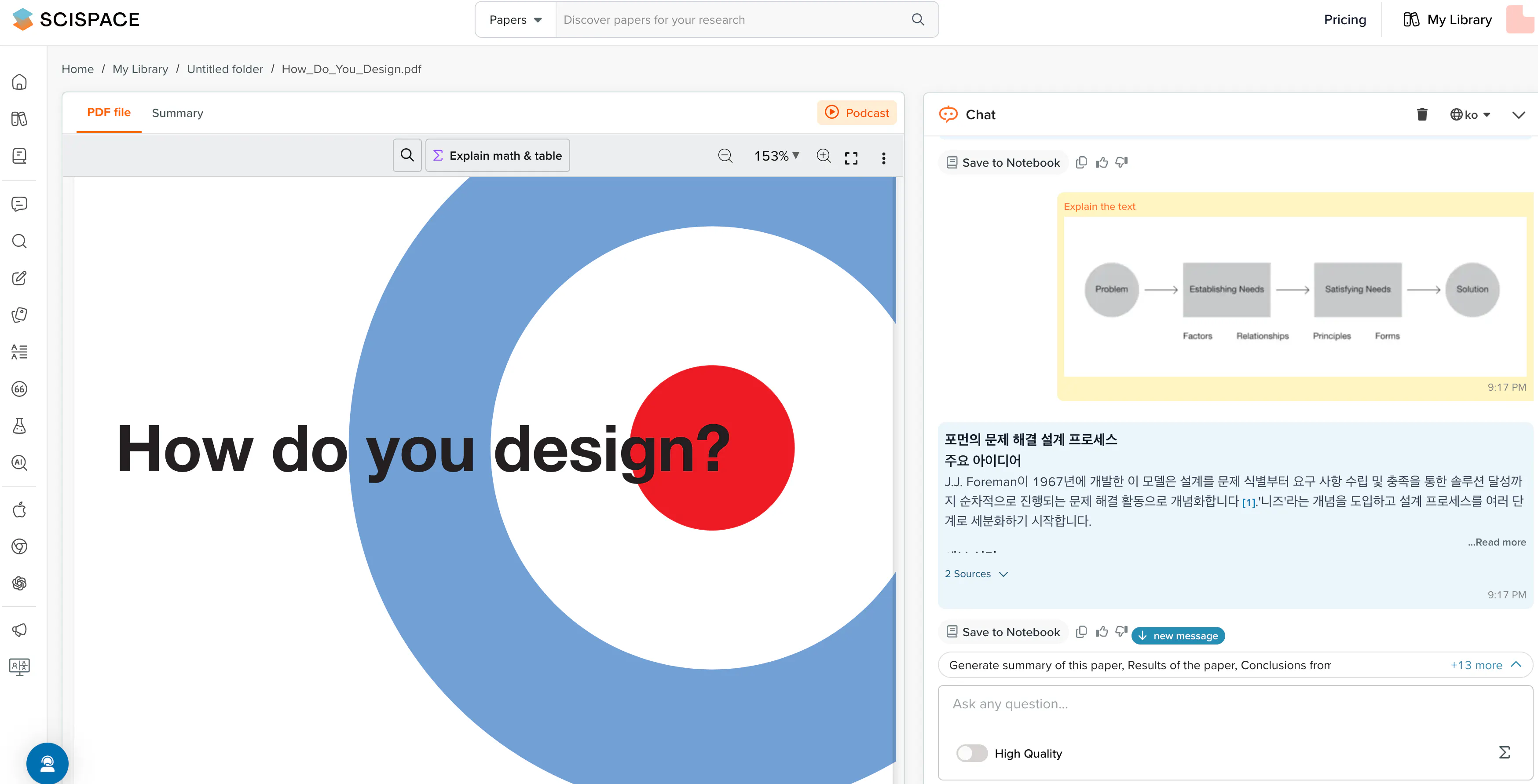 어떻게 디자인합니까?