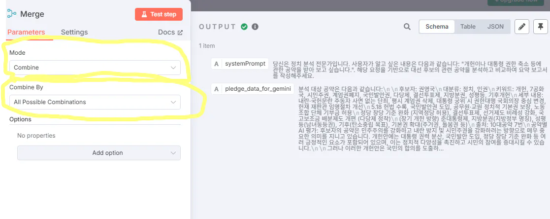 한국 텍스트가 강조된 한국 웹 사이트 스크린 샷