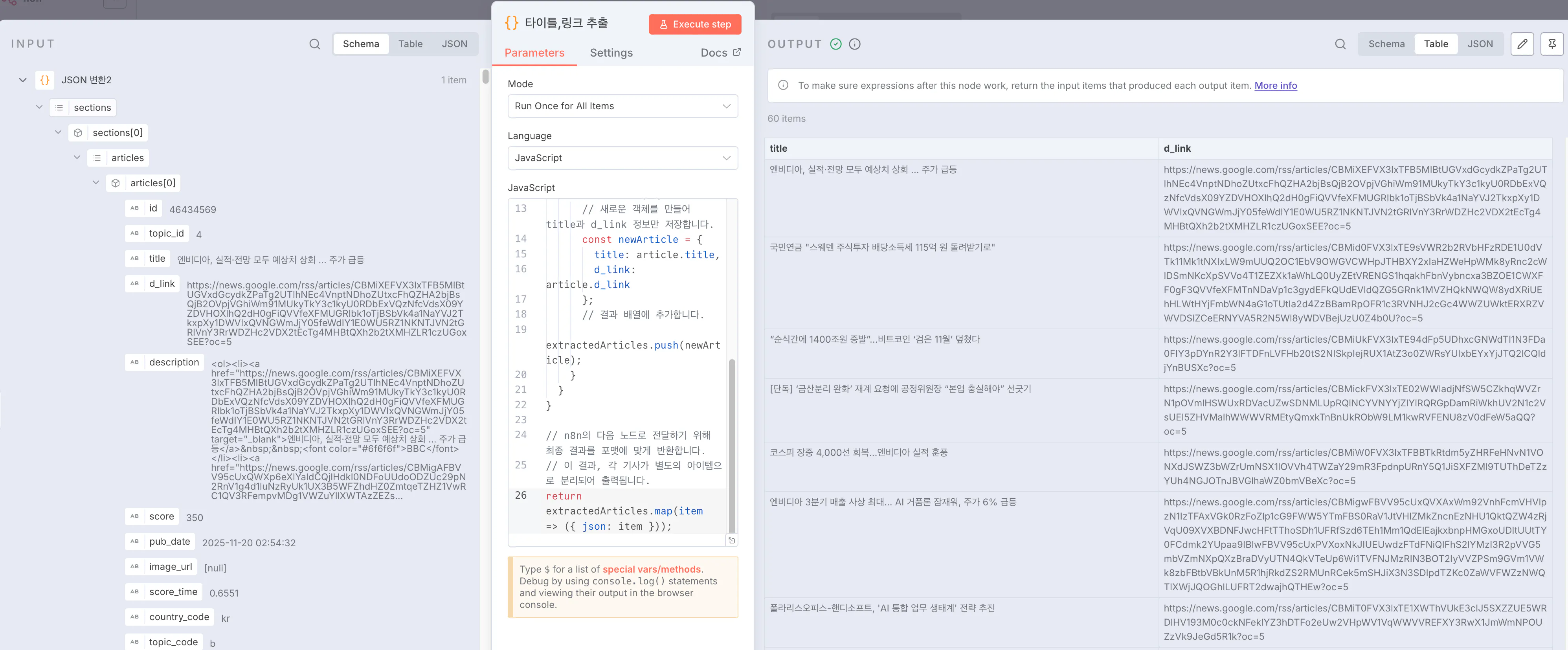 한국어 텍스트 편집기의 스크린샷