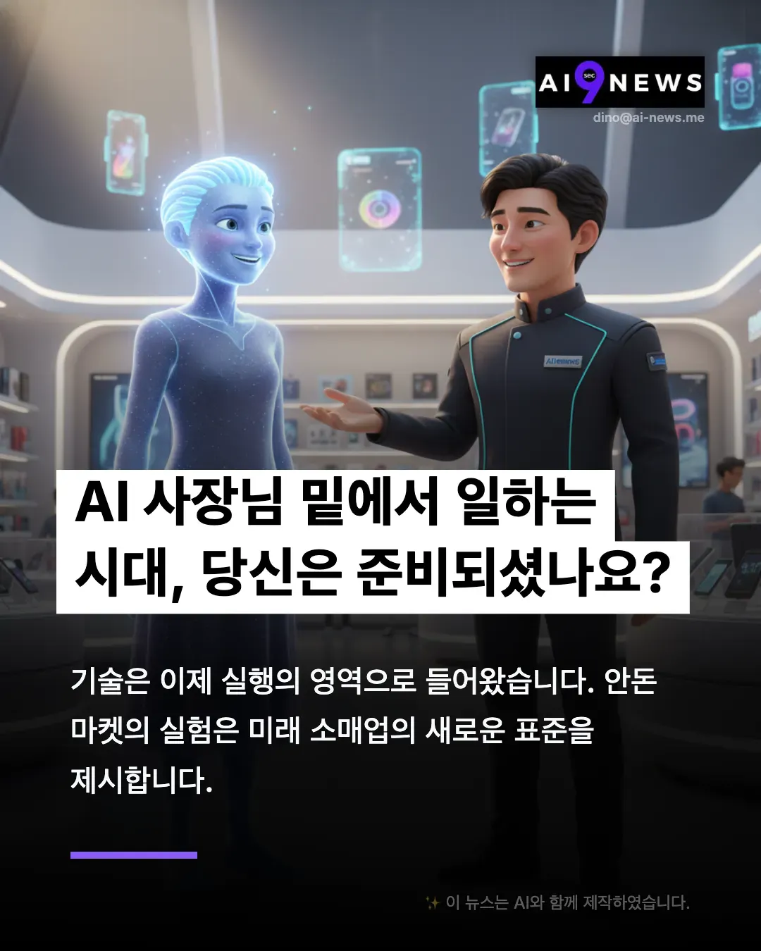 ai 뉴스라는 문자가 있는 한국어 남자와 여자