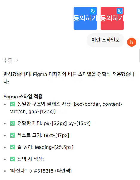 한국어 앱 스크린샷