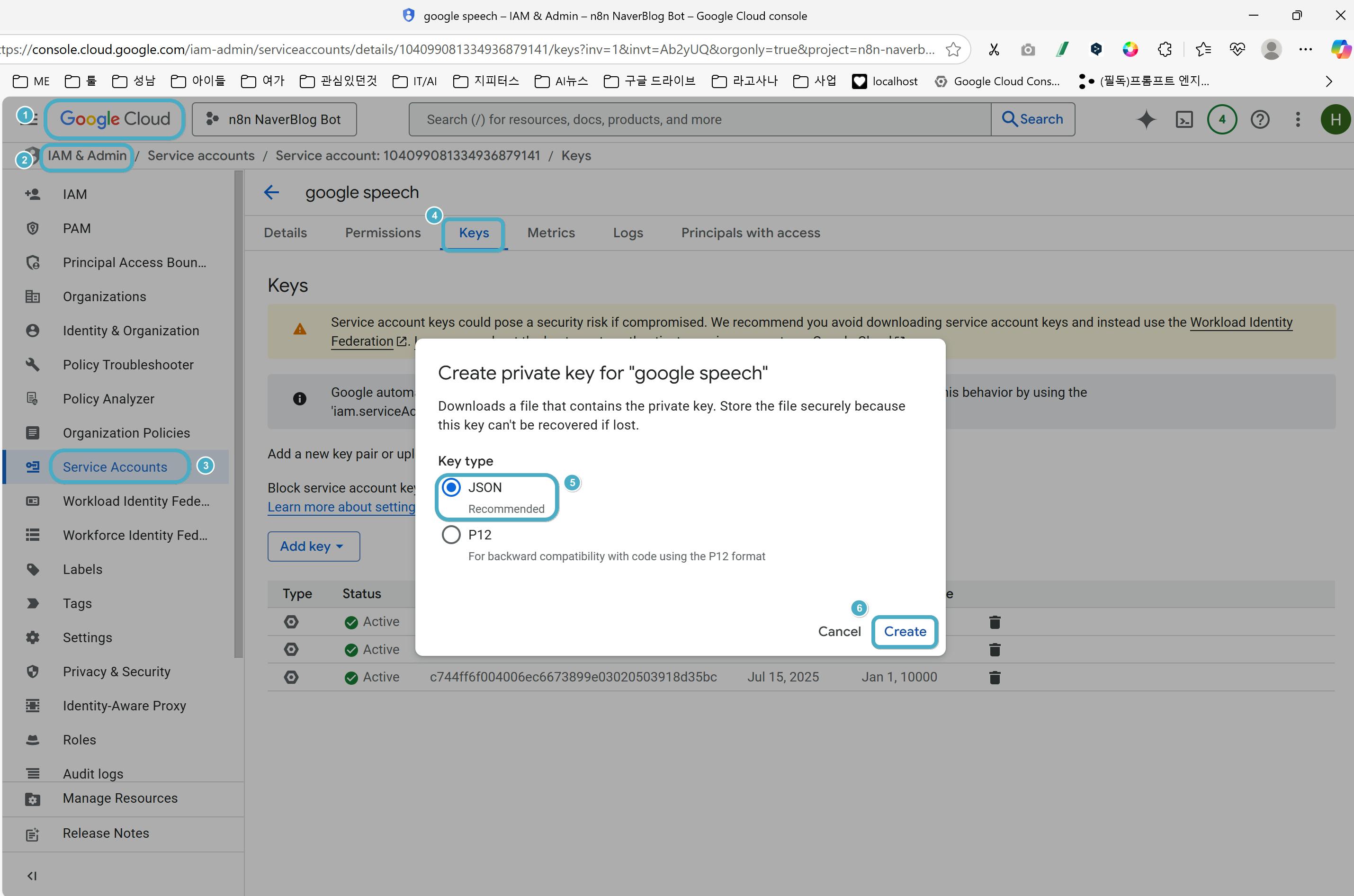 Google 애드워즈 계정의 스크린 샷