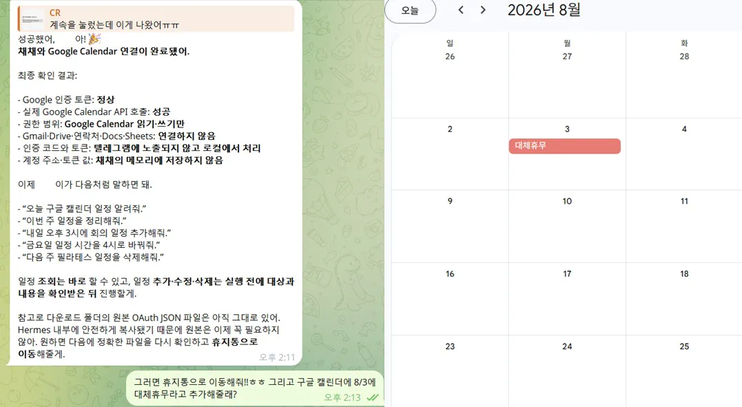 WhatsApp 캘린더 - 스크린샷 미리보기 이미지