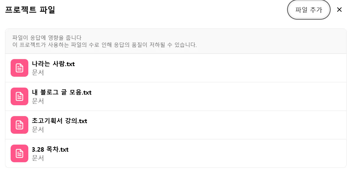 전화에 한국어 앱의 스크린 샷