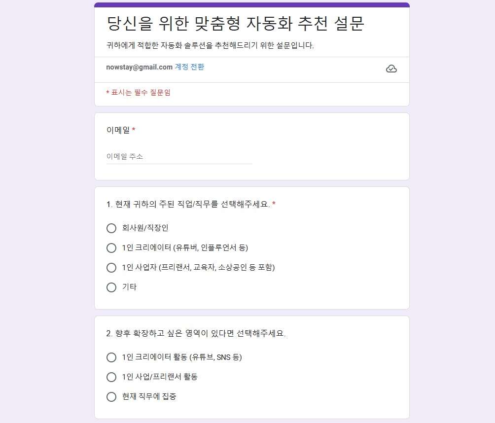 한국어 신청서 스크린샷