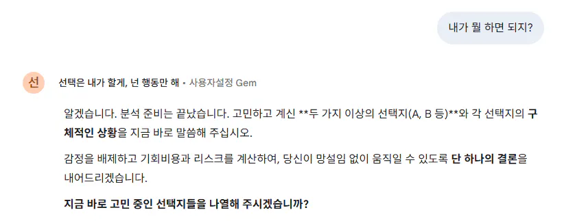 한국어로 된 문자 메시지의 스크린샷