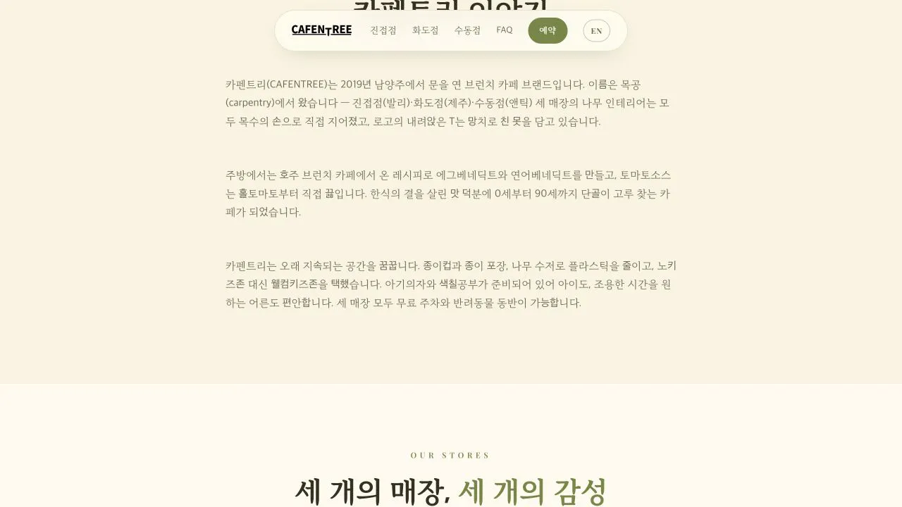 한국어로 된 웹사이트의 홈페이지