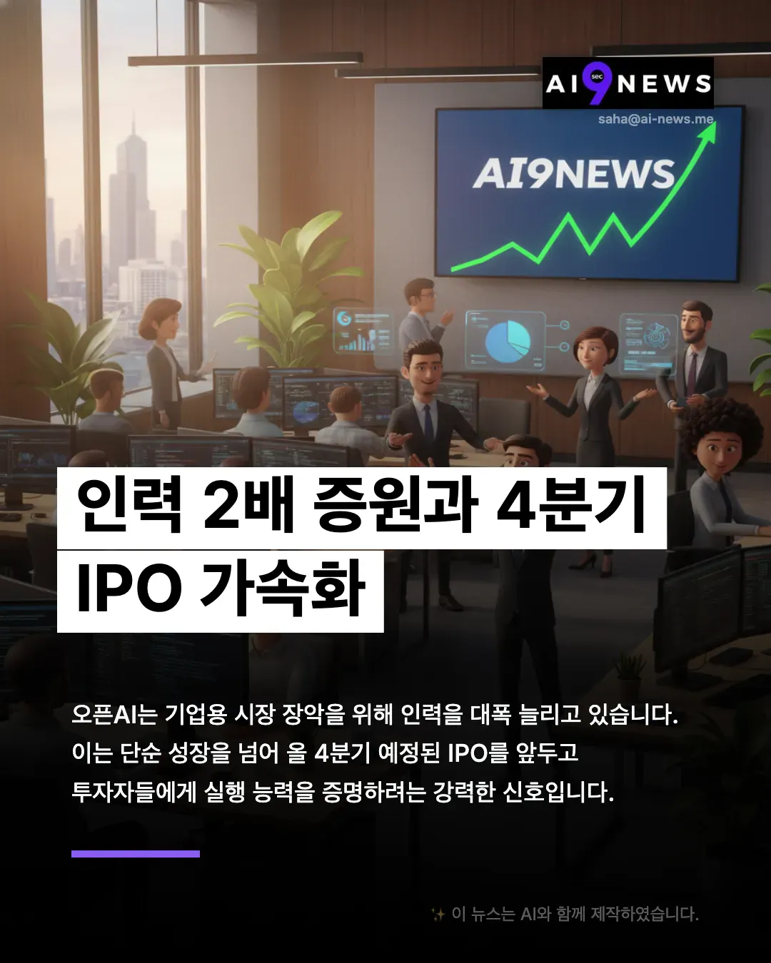 apn 뉴스 2 한국어 4 4 ipo