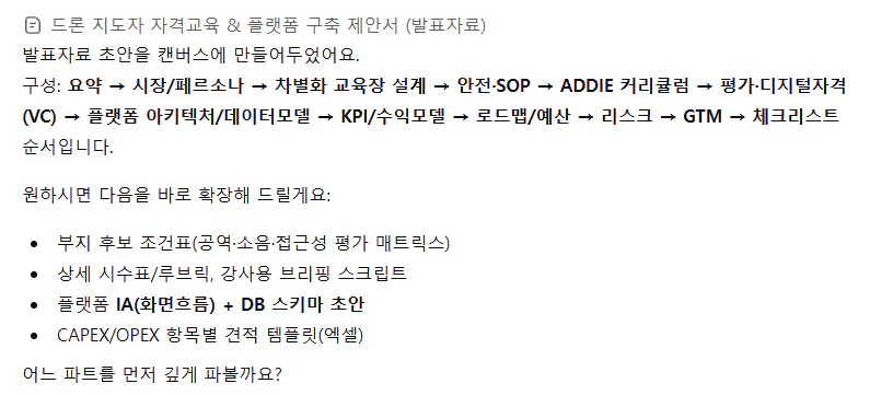 단어 목록이 있는 한국어 페이지