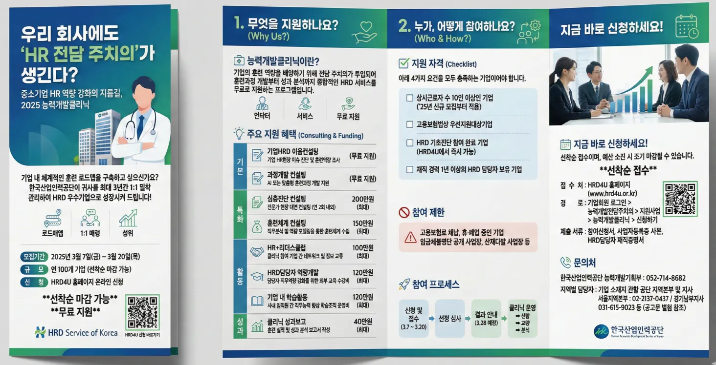 한국 회사 브로셔