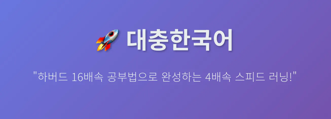한국어 단어가있는 보라색 배경