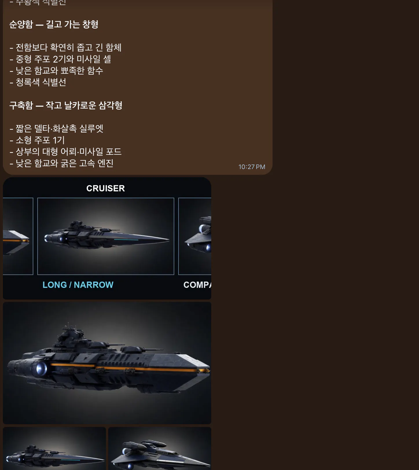 스타워즈 우주선의 스크린샷