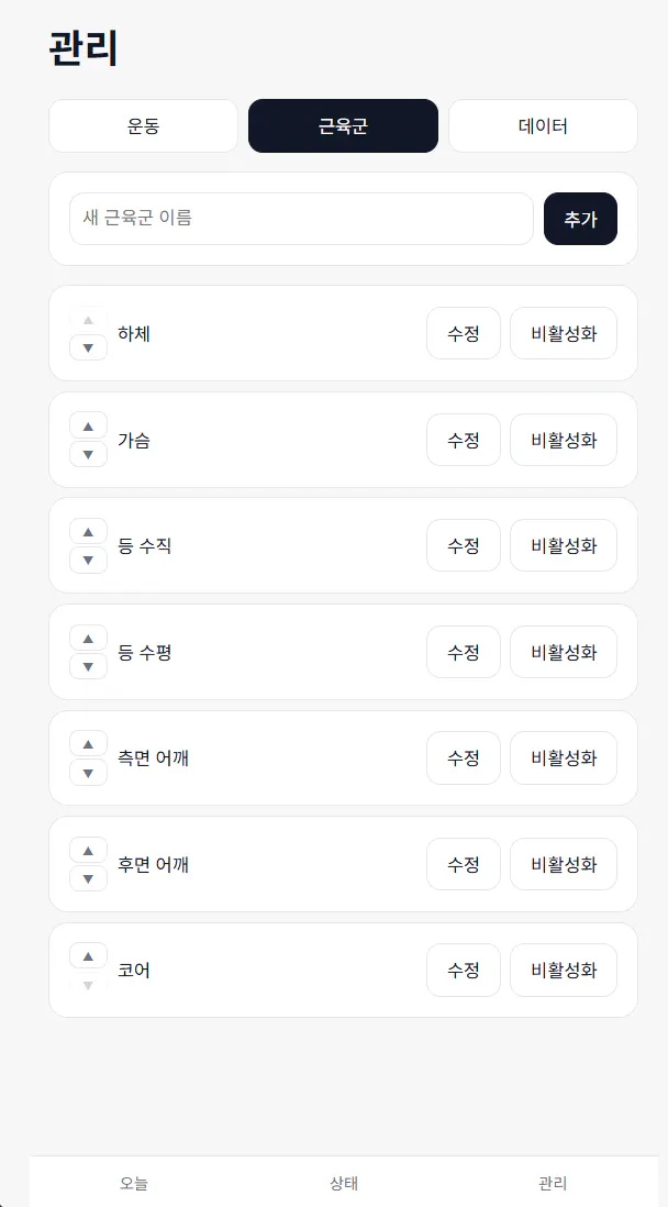 한국어 앱 스크린샷