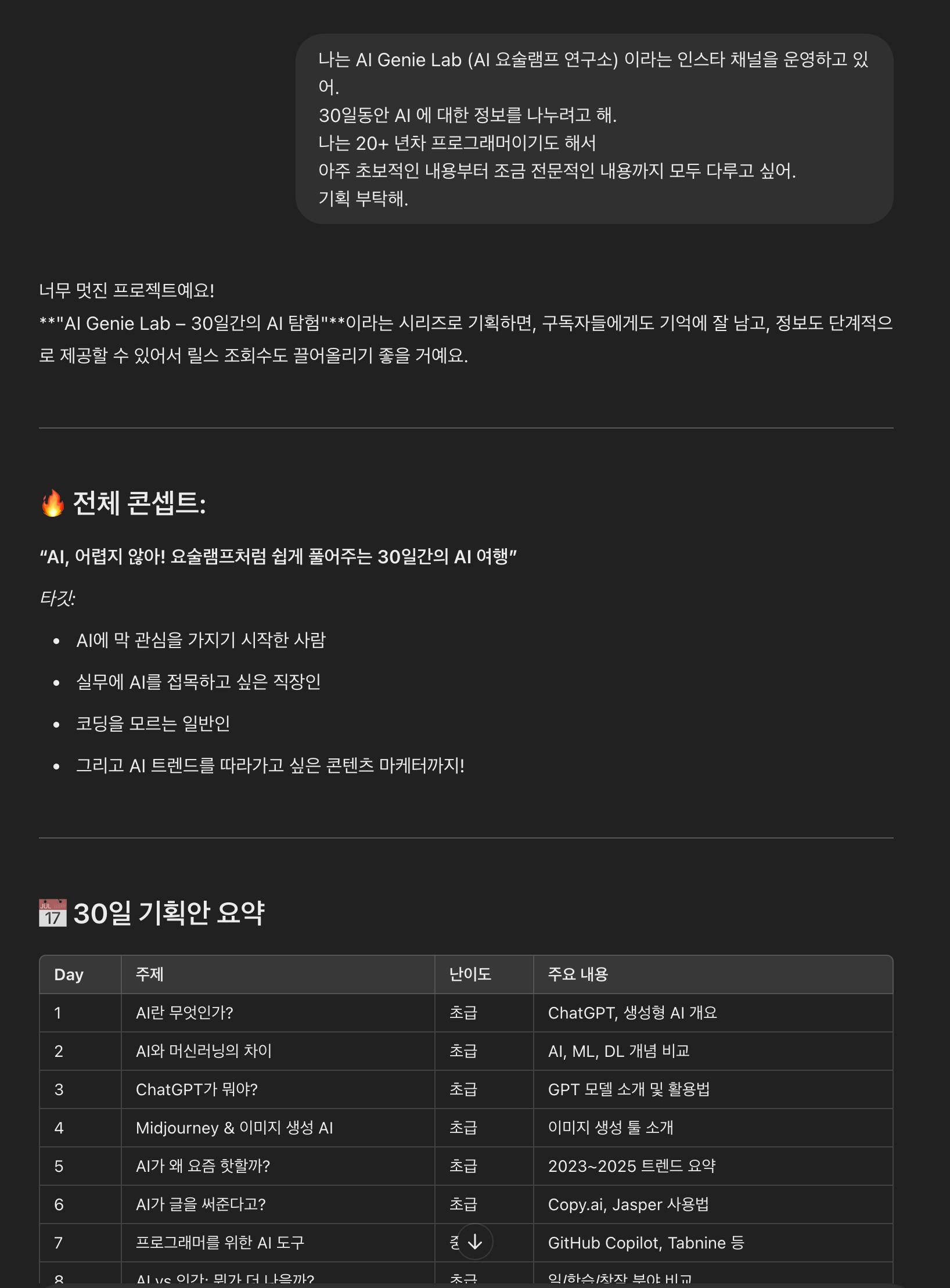 한국어 단어가있는 검은 색 화면