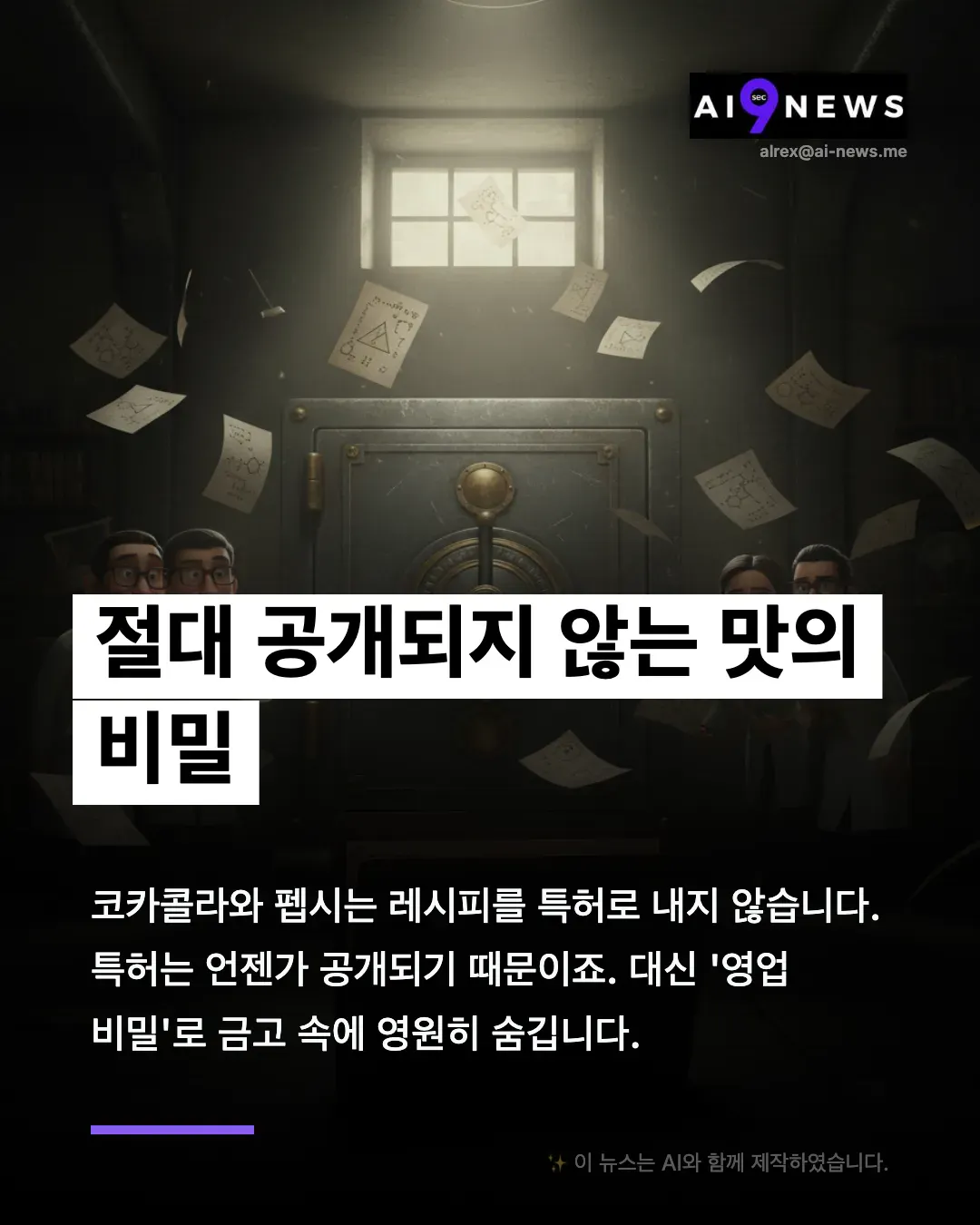 뼈대를 배경으로 한 한국 신문의 스크린샷