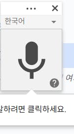 컴퓨터 화면에서 한국어의 스크린 샷