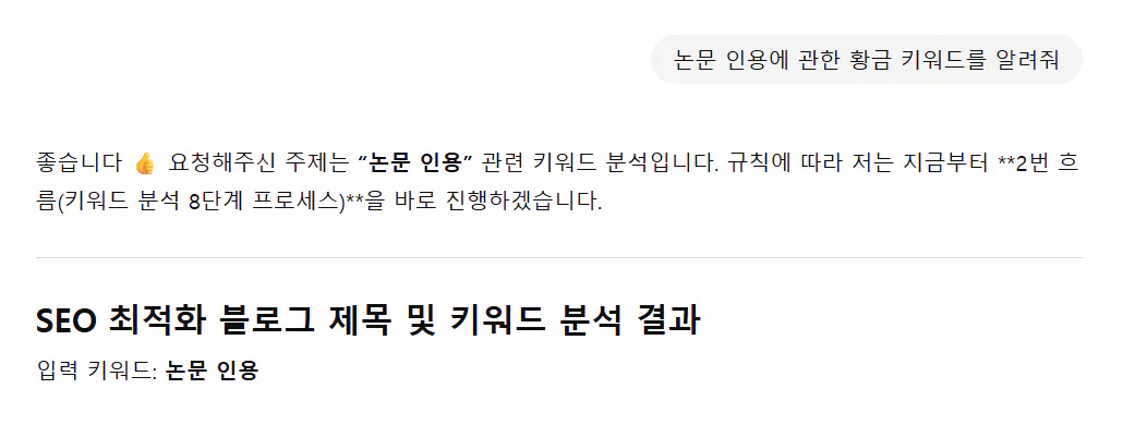 한국어 문자 메시지의 스크린 샷