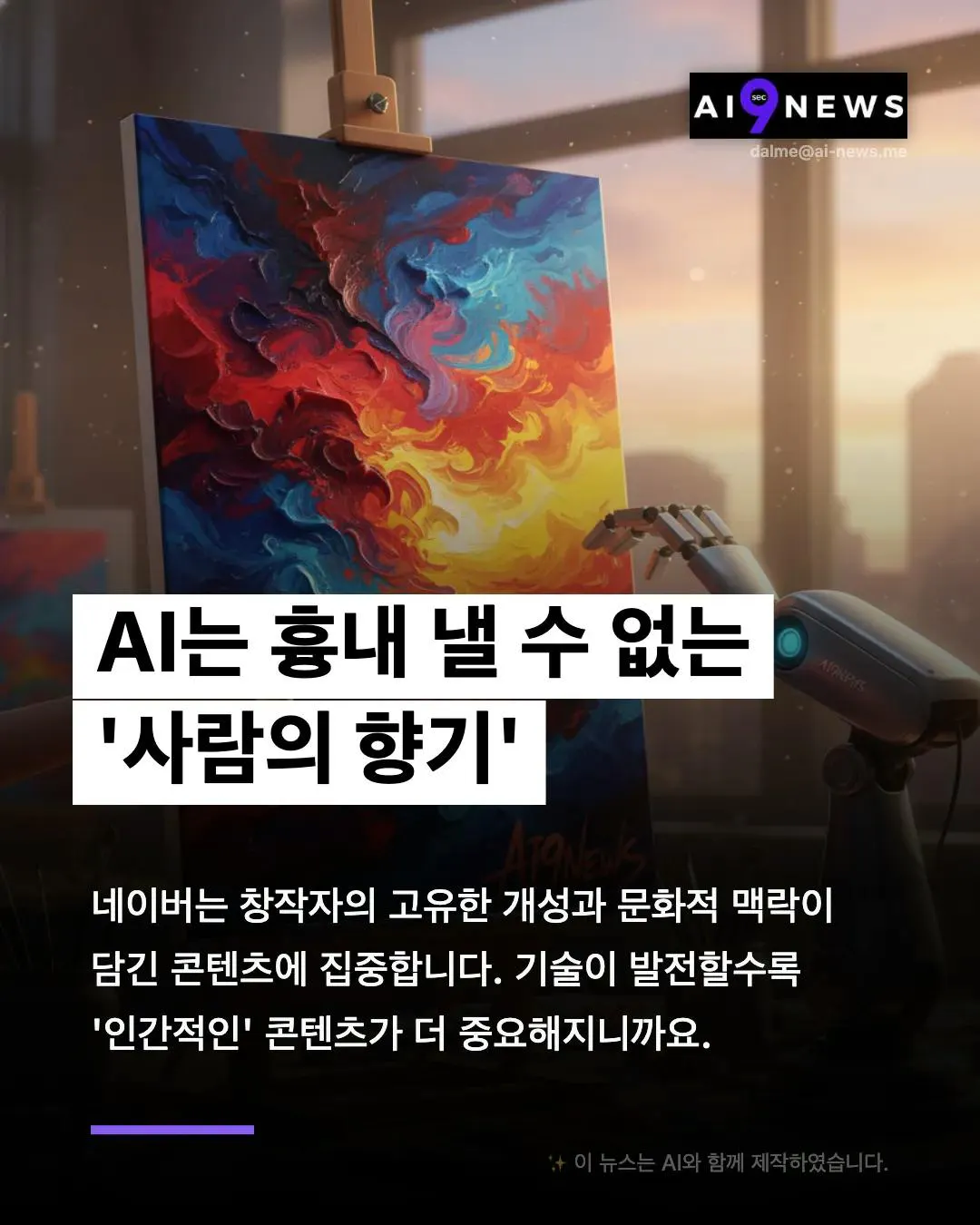 ai 뉴스 ai 뉴스 ai 뉴스 ai 뉴스 ai 뉴스 ai 뉴스 ai 뉴스 a