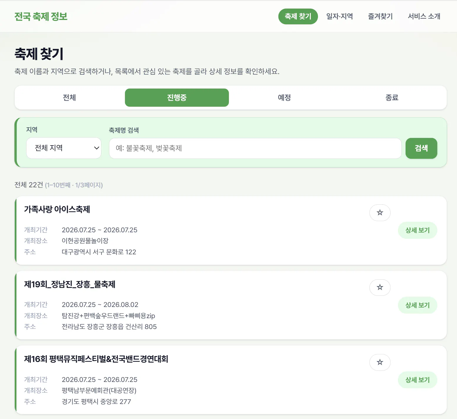 한국어 웹사이트의 스크린샷