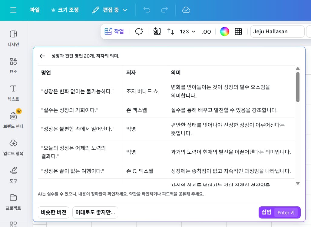 한국어 텍스트가있는 페이지의 스크린 샷