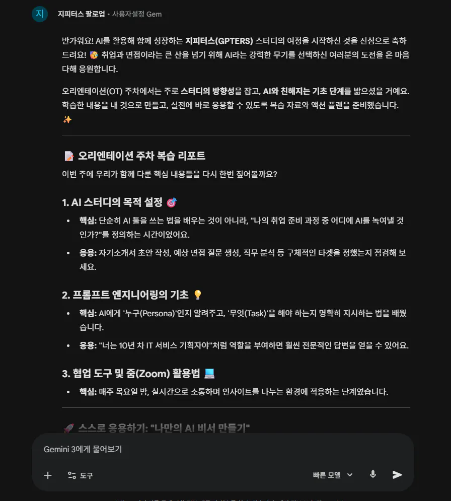 한국어로 된 메시지 스크린샷