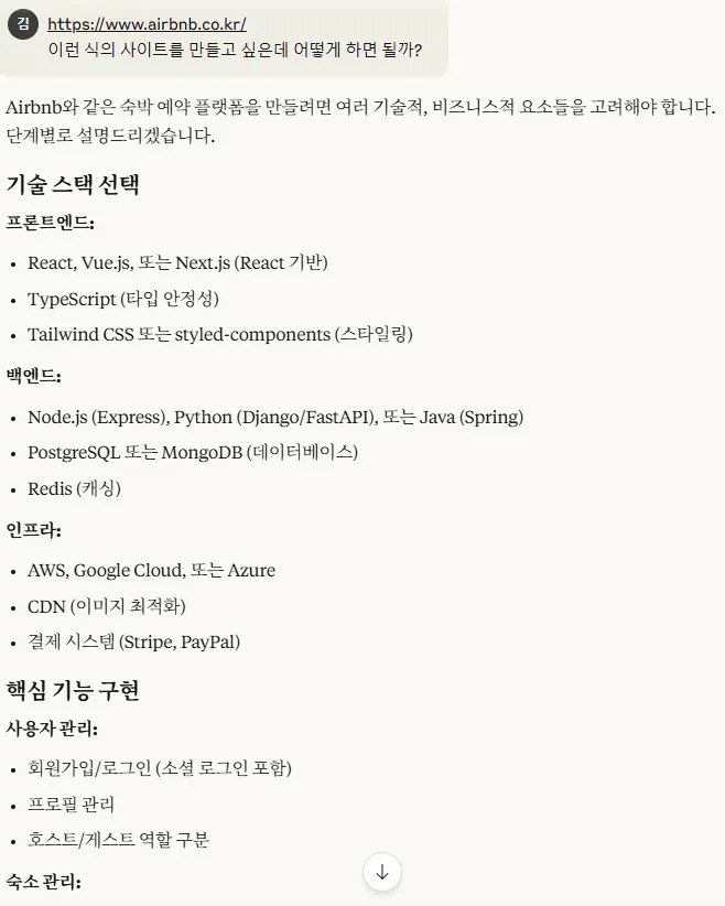 한국어 페이지의 스크린 샷