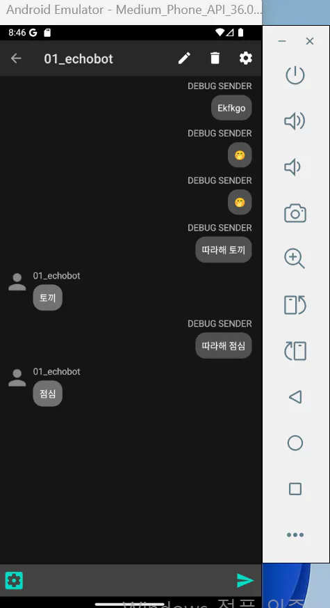 버튼이 여러 개있는 전화 스크린 샷