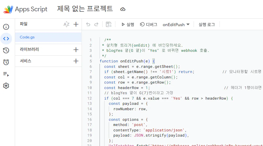 한국어를 가진 한국 웹 사이트의 스크린 샷