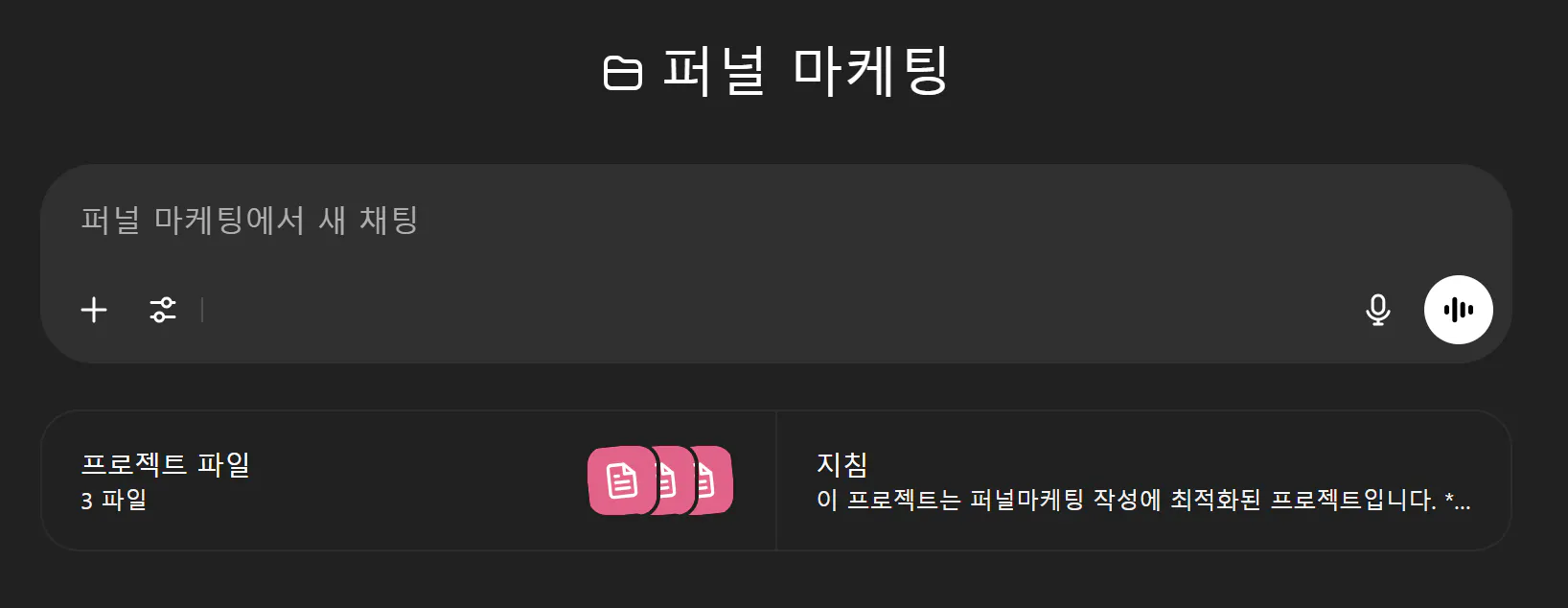 검은 색 화면에 한국어 앱의 스크린 샷