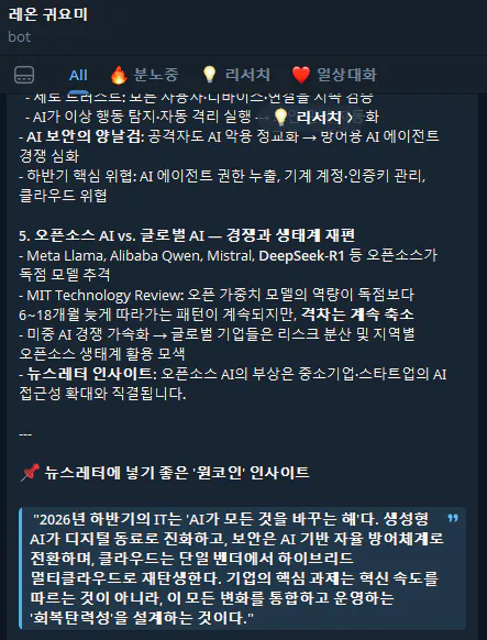 한국어로 된 메시지 스크린샷