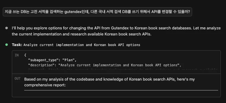 한국어 텍스트가 있는 검은 화면