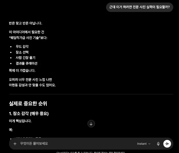 한국어 앱 스크린샷