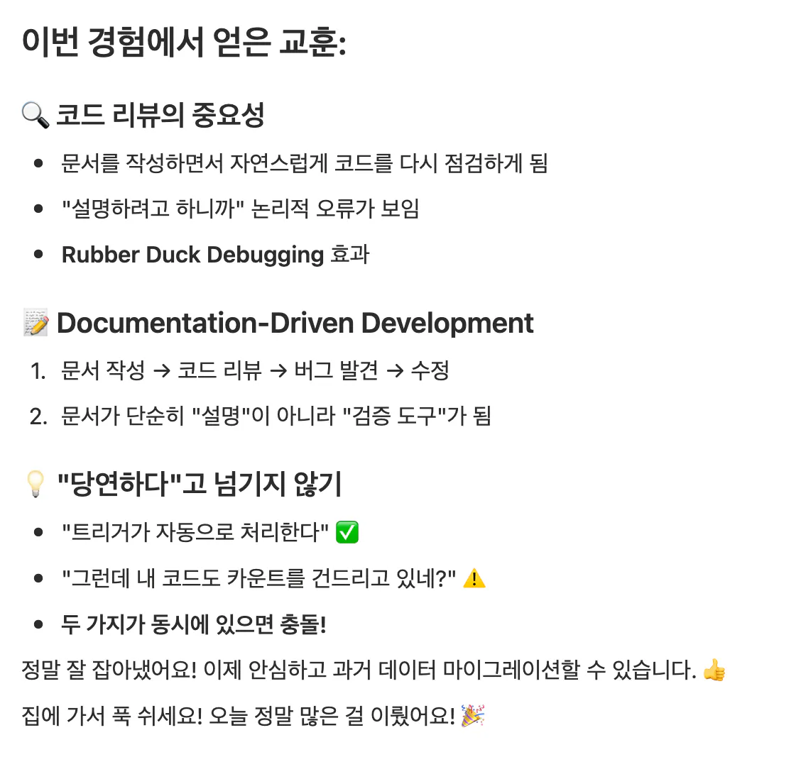 문서 중심 개발의 스크린샷