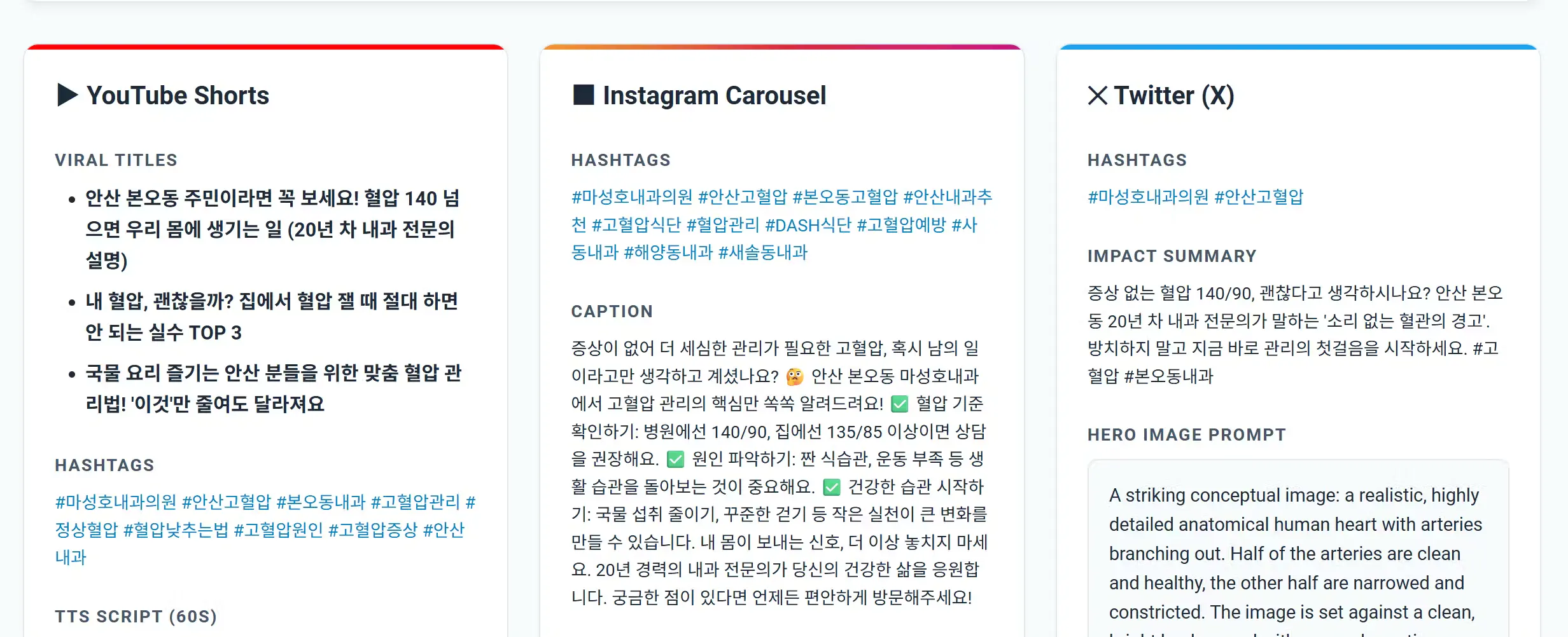 한국 웹사이트의 홈페이지