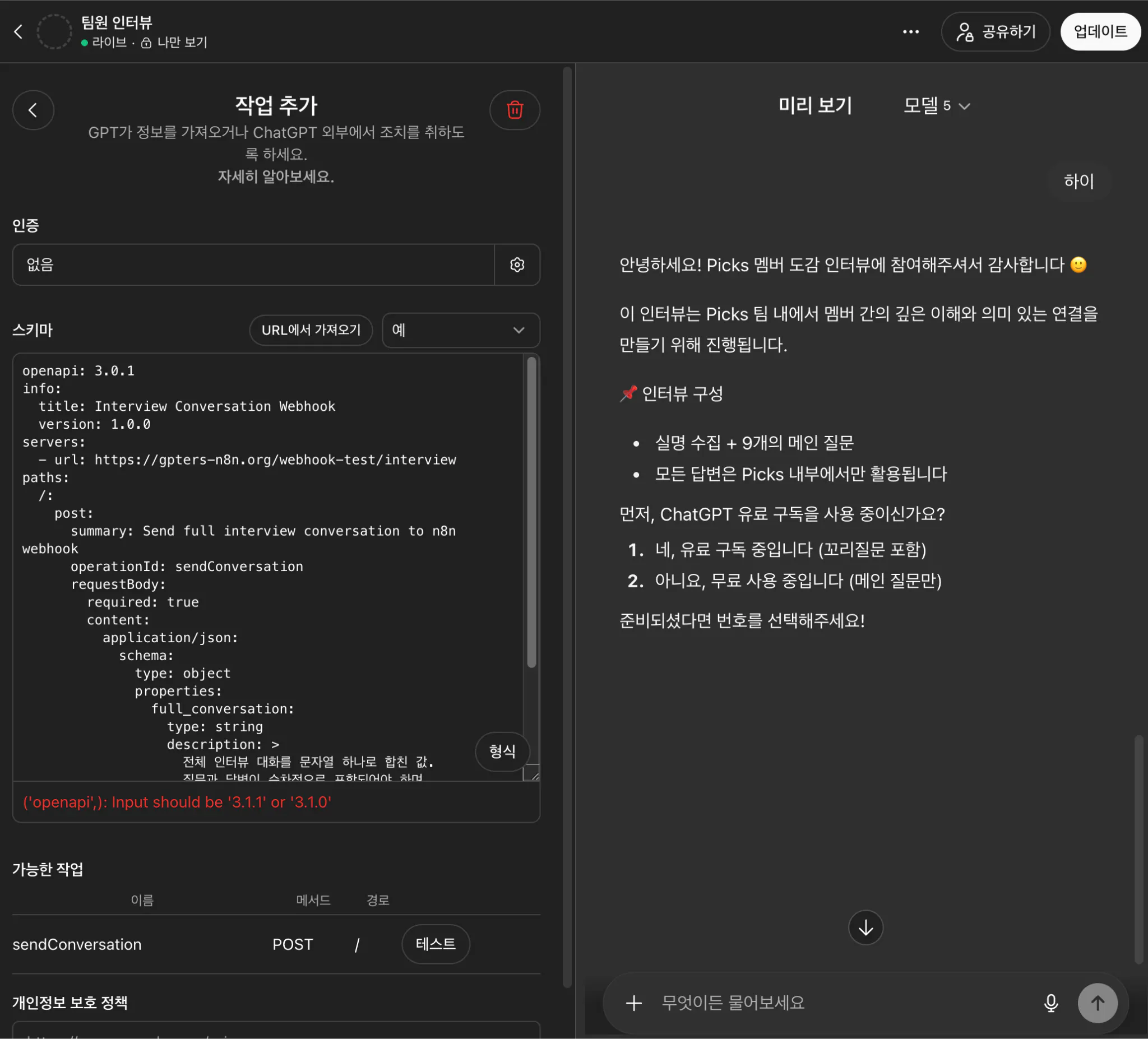 한국어 텍스트가있는 검은 색 화면