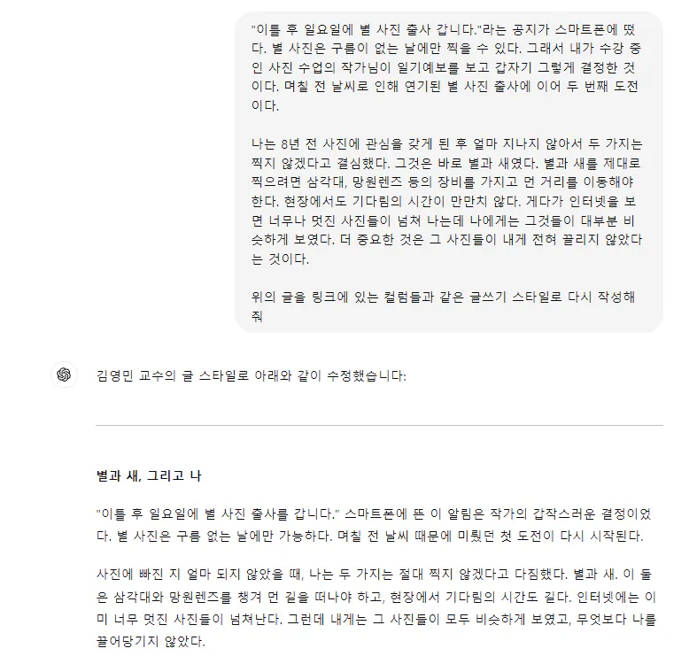 한국어로 된 문 자 메시지의 스크린샷