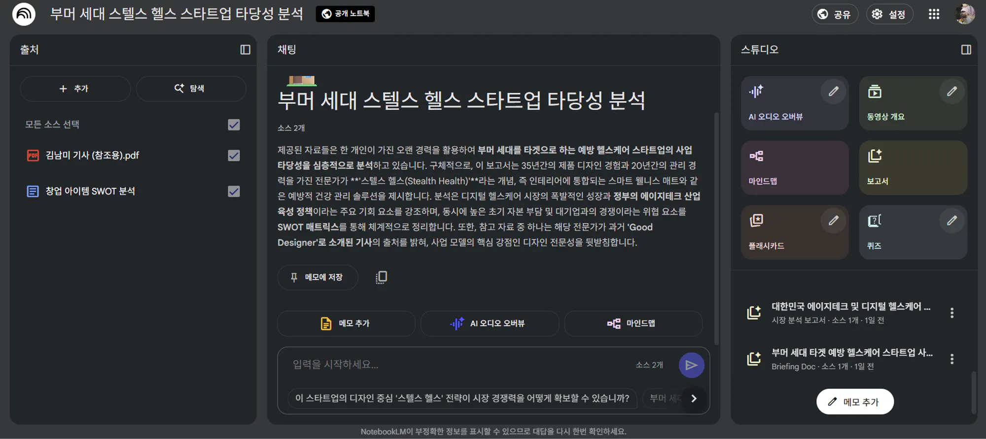 한국어 앱의 스크린 샷