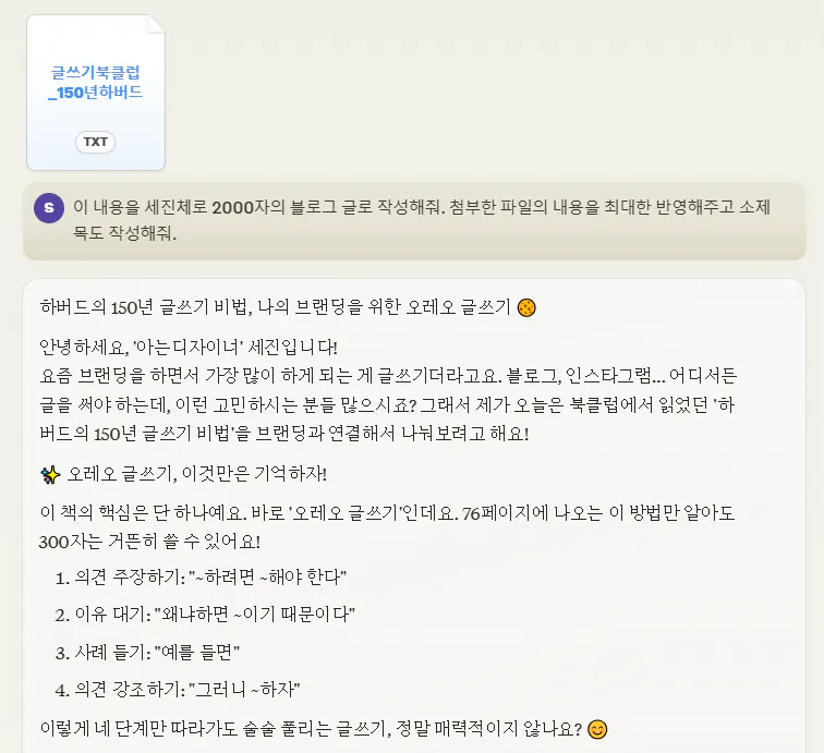 한국어 텍스트가 있는 페이지의 스크린샷
