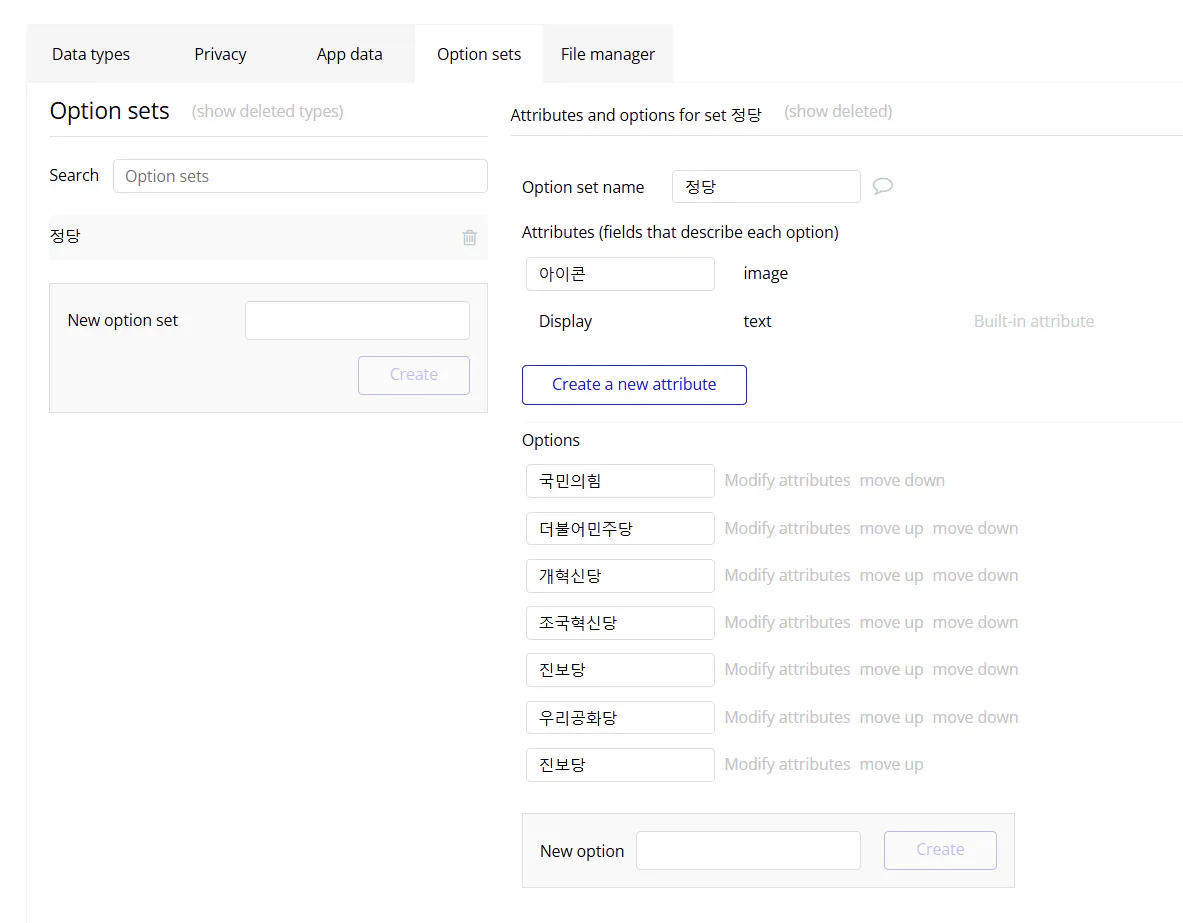 VPS 설정 페이지의 스크린 샷