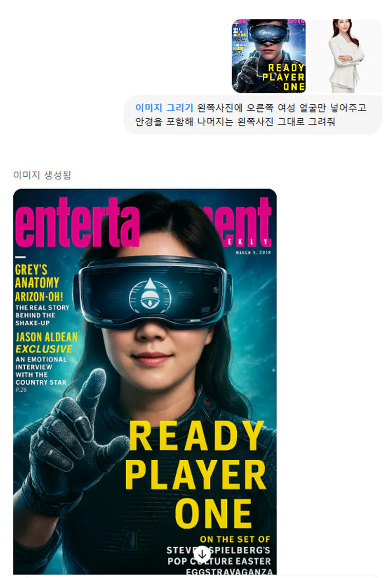 한국 엔터테인먼트 잡지 - 준비된 선수 - 스크린 샷