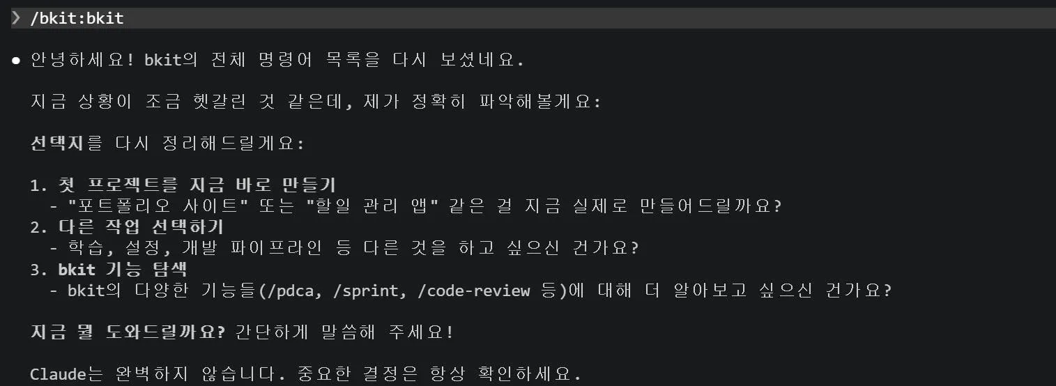 검은 화면에 한국어 스크린샷