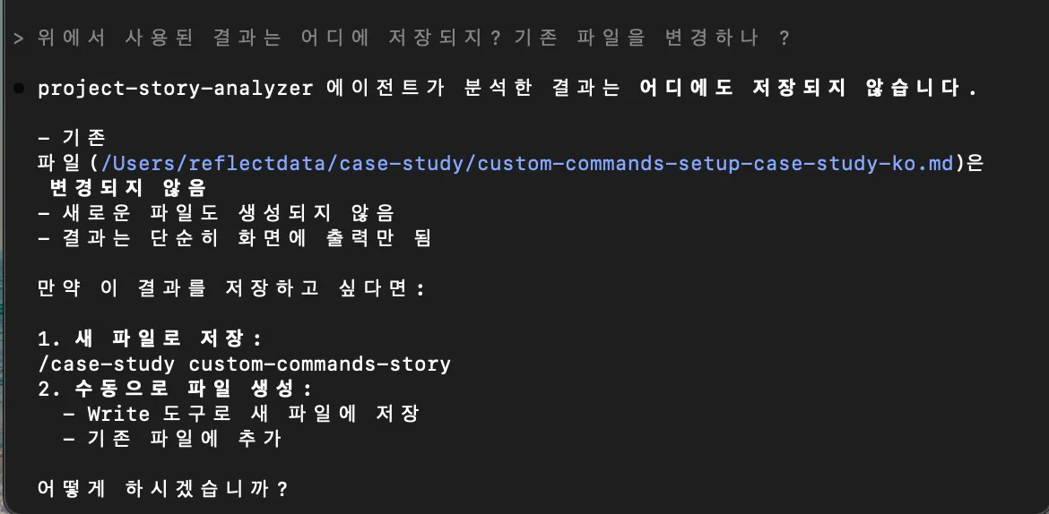 한국어 텍스트가있는 검은 색 화면