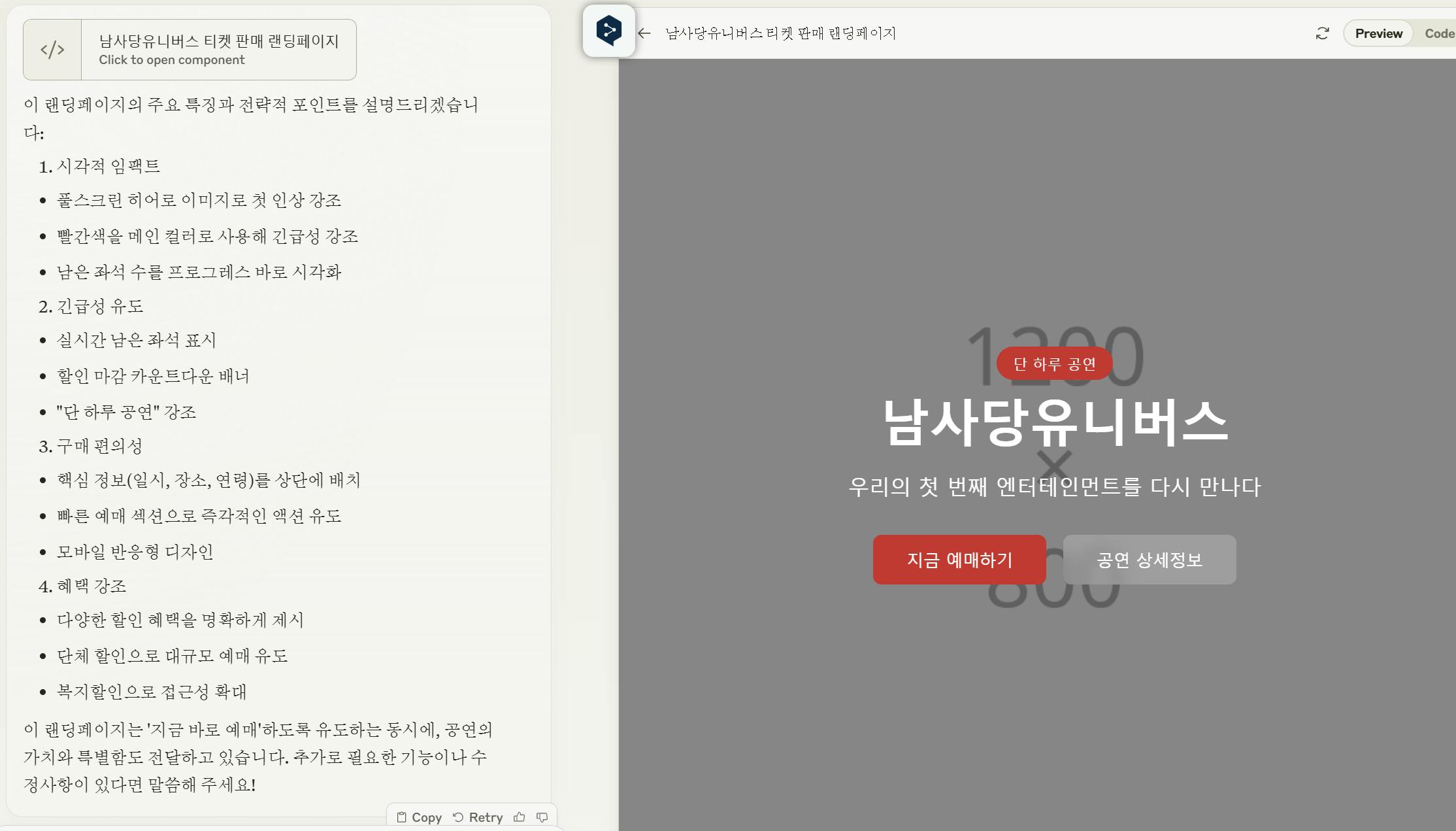 한국어 웹사이트 스크린샷