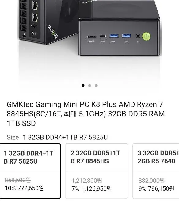 amd GPU 게이밍 미니 PC amd GPU 게이밍 미니 PC amd GPU 게이밍 미니 PC