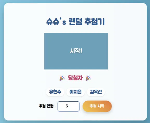 한국어 앱의 스크린 샷