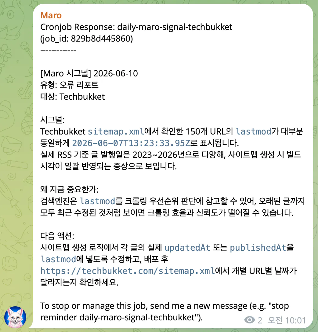 휴대폰 메시지 스크린샷