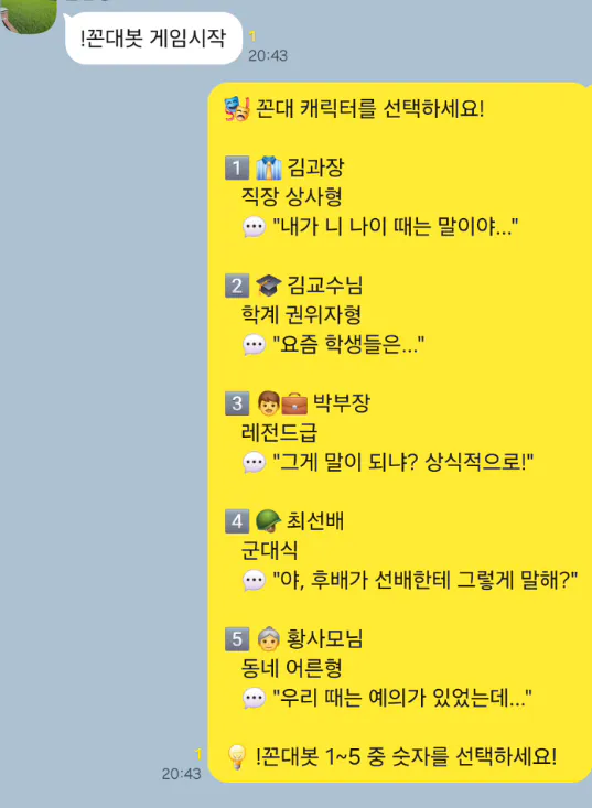 한국어 문자 메시지의 스크린 샷